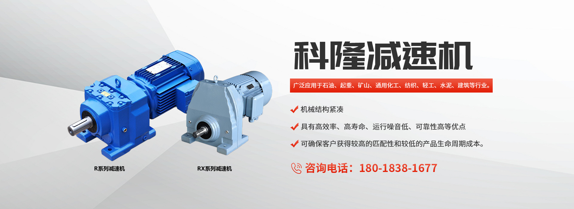 PA国际厅减速机